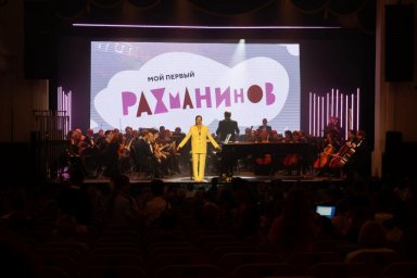 Фестиваль имени Рахманинова масштабно завершился в Великом Новгороде